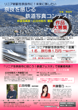 写真コンテストチラシ(PDF文書)