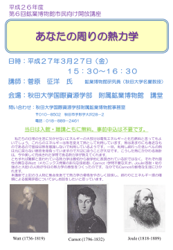 第6回市民向け開放講座PDF