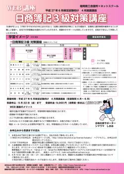 案内チラシ（pdfファイル）