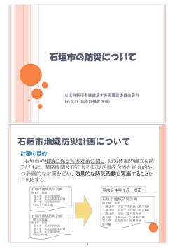 資料8（前半）