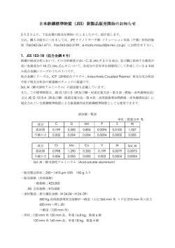 JSS153-18244-11601-11602-11(2015.3)