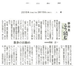 静岡発こう読む 散歩のお勧め