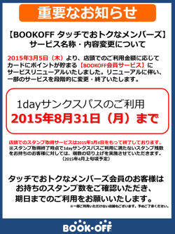 詳しくはこちらをご確認下さい