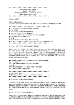 南十字星通信（3月17日号）