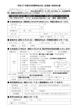 PDFファイル - 日本貝類学会