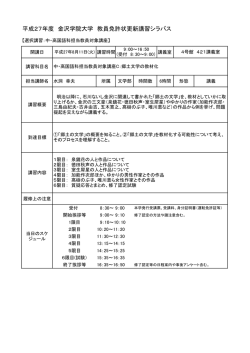 中・高 国語科担当教員対象講座C