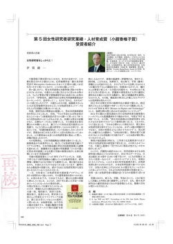 受賞者の言葉 - 東京工業大学