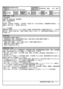 詳しい内容を見る - 京都大学 大学院医学研究科 社会健康医学系専攻
