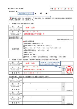（第7号様式）記入見本（PDF：21KB）