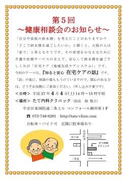 詳細はこちら（ご案内PDFファイル）