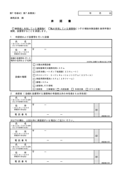 （第7号様式）（PDF：19KB）