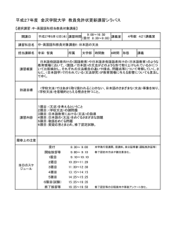 中・高 国語科担当教員対象講座E