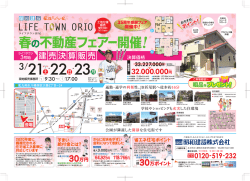 2020年度に 話 すまい 鼠 さらにお求めやすい 離ー 省エネ住宅ポイント