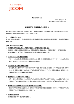 印刷用 - J:COM
