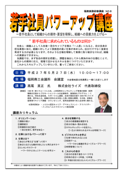 案内チラシ（pdfファイル）