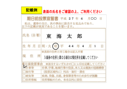 東 海 太 郎 レ