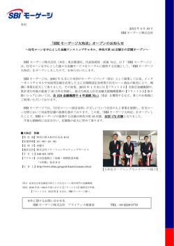 印刷用 - SBIモーゲージ