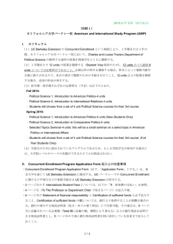 カリフォルニア大学バークレー校 American and International Study
