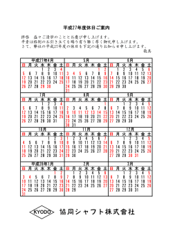協同シャフト株式會社