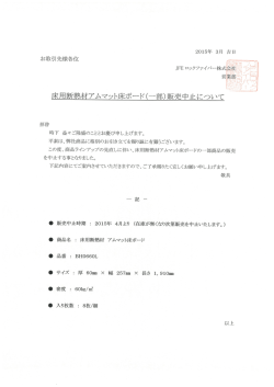 JFE ロックファイバー株式ー - JFEロックファイバー株式会社