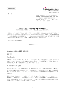 Group Lease、ASEAN 全域展開への準備整う