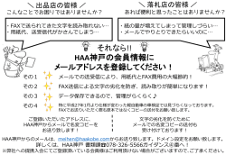名義変更完了後コピーの受付・返却がメールにて対応可能となりました！！
