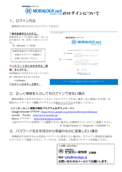 ログインに関するお問い合わせ