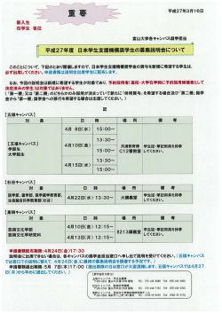 ,一野 ご主`二 て` `ブ 一 ^ 重 要 平成27年3月ー6日