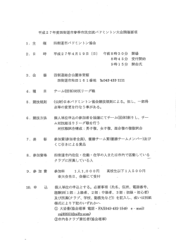 Page 1 Page 2 申込期日4月 ー 。 日(金)まで ーー