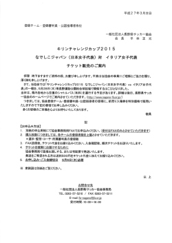 公式案内・席割表・申込書（218KB）