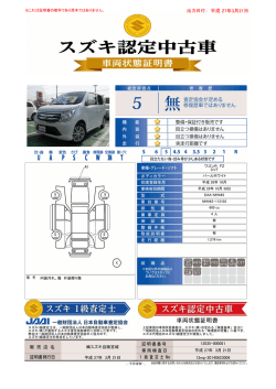 出力日付： 平成 27年3月21日