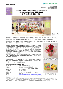 Hibiya-Kadan Style 新橋駅店を 3 月 26 日（木）にオープン