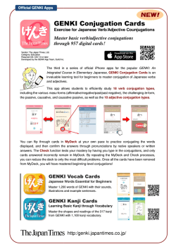 学生に配布できるPDFファイルはこちらから - Genki