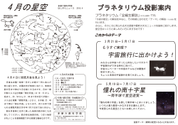 hoshizora_news201504
