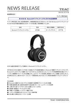 TASCAM扱い製品米 KOSS社 Bluetooth(R)ワイヤレス