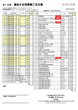 印刷用注文書 pdf（既刊本一覧）