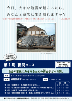 自分や家族の身を守るための術 を学ぶ4日間。