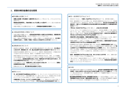 前回の検討会議の主な意見(PDF文書)
