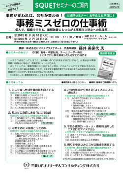 詳細PDF - 三菱UFJリサーチ&コンサルティング