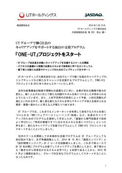 リリース全文