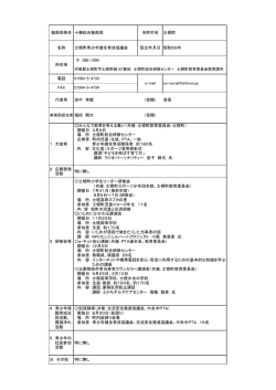 （役職） 特に無し みんなで教育を考える集い（共催：士幌町教育委員会