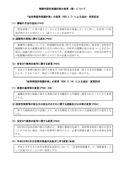 案 - 瑞穂市
