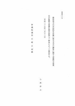 質問本文（PDF）