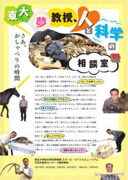 詳細 - 東京大学総合研究博物館