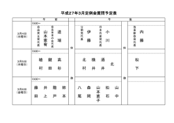 柿 本 藤 田 山 本 憲 宥 酒 井 道 端 植 村 八 尾 山 本 直 子 北 村 鍵