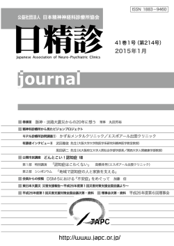 （第214号）2015年1月