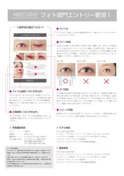 フォト部門応募要項