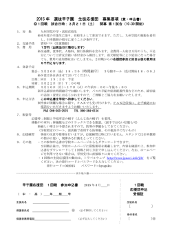 申込書ダウンロード