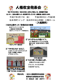 happyokaichirashi（PDF：267KB）