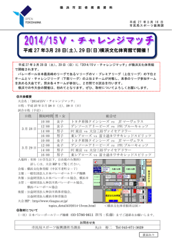 記者発表資料（PDF形式 300KB）